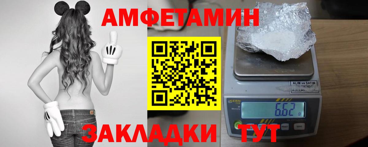 Amphetamine  Амфетамин Premium  Вход с VPN  Красногорск 