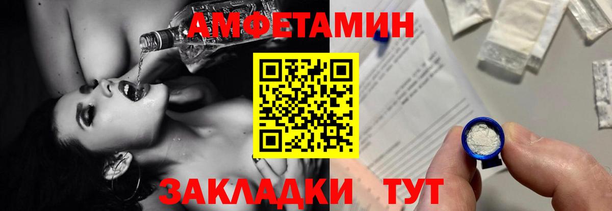 Амфетамин 97% Красногорск
