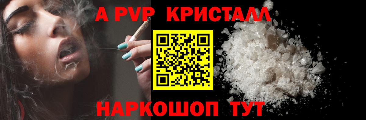 Альфа ПВП крисы CK  Вход с VPN  Alpha-PVP VHQ  Красногорск 
