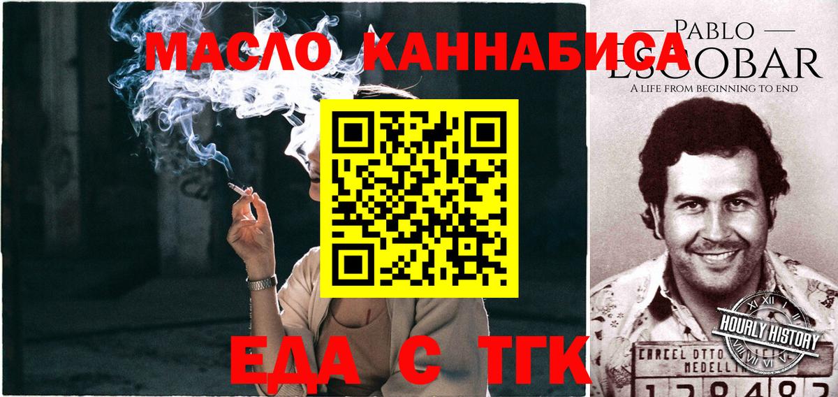Красногорск  Canna-Cookies марихуана  Вход с VPN 