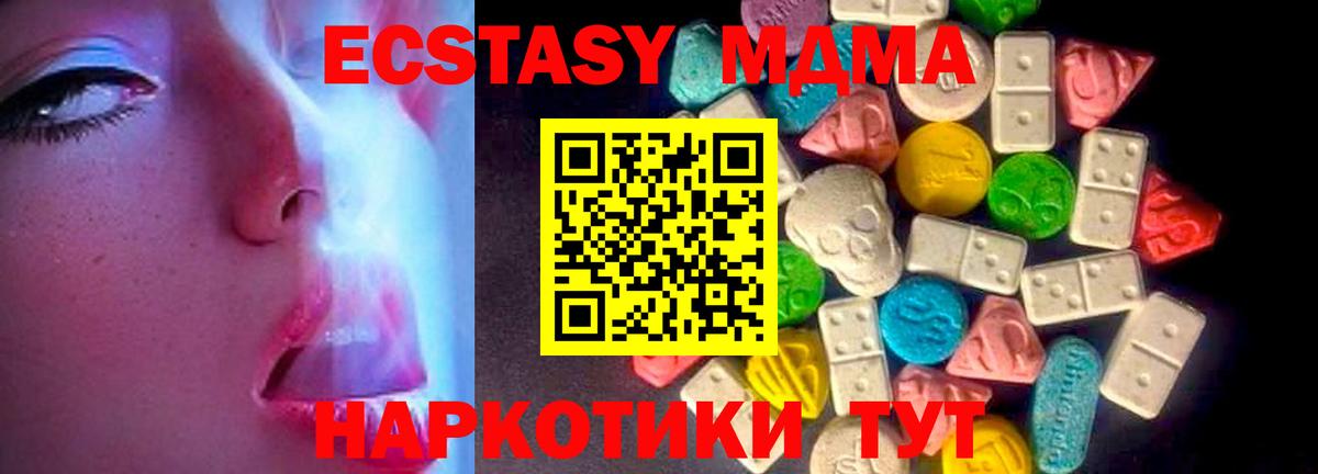 Ecstasy Punisher  купить наркоту  ЭКСТАЗИ MDMA  Красногорск  Вход с VPN 