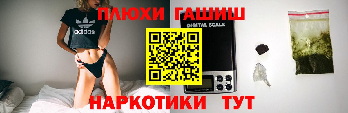 ГАШ Cannabis  Вход с VPN  Красногорск 