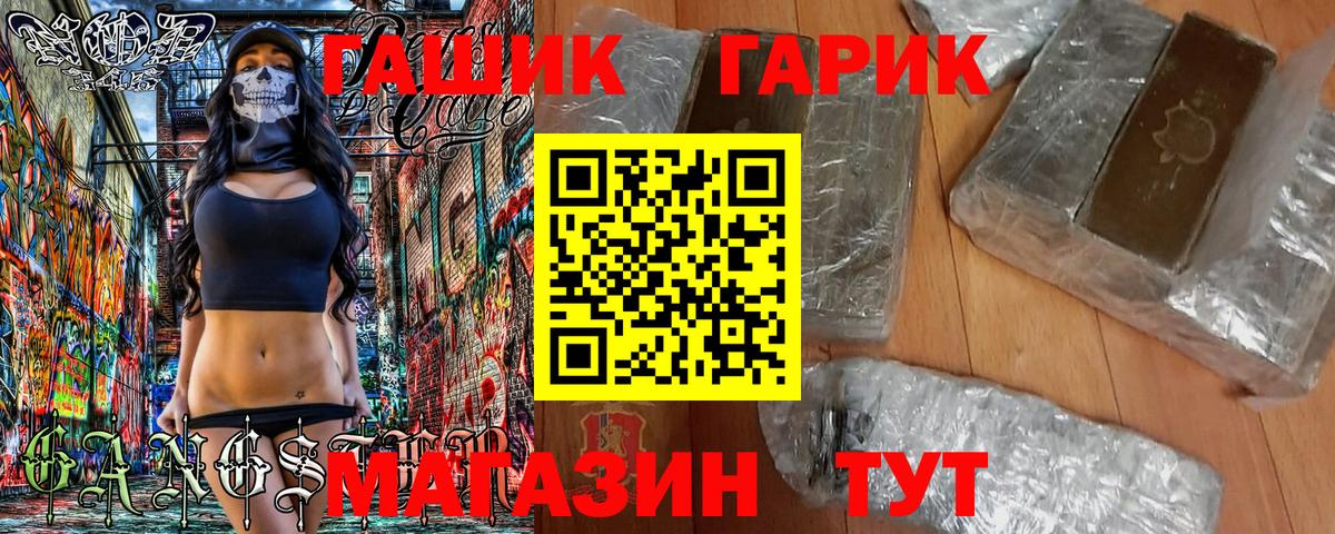 Гашиш ice o lator Красногорск