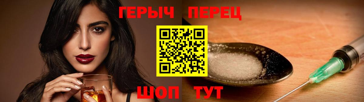 ГЕРОИН афганец Красногорск