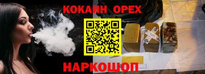кокаин VHQ Кумертау