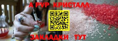 мяу мяу кристалл Краснодар