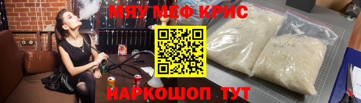 МЕФ мука Красногорск