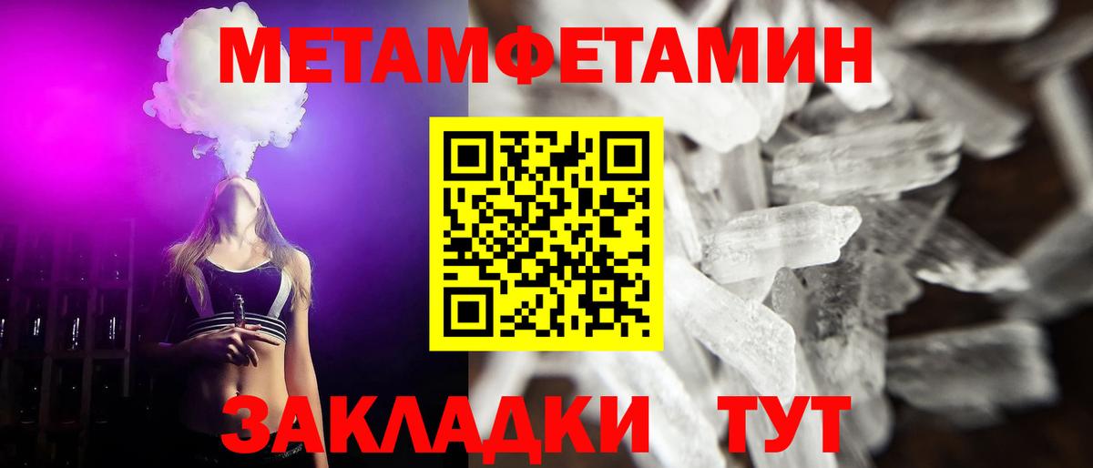 Первитин Methamphetamine Красногорск