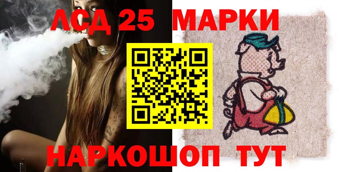 Наркотические марки 1500мкг  Вход с VPN  хочу наркоту  Красногорск  Наркотические марки 1500мкг 