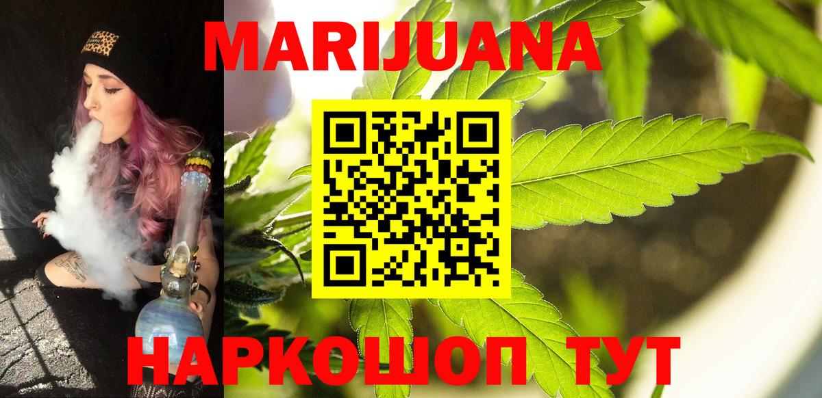 Марихуана AK-47  Вход с VPN  МАРИХУАНА гибрид  Красногорск  Каннабис THC 21% 